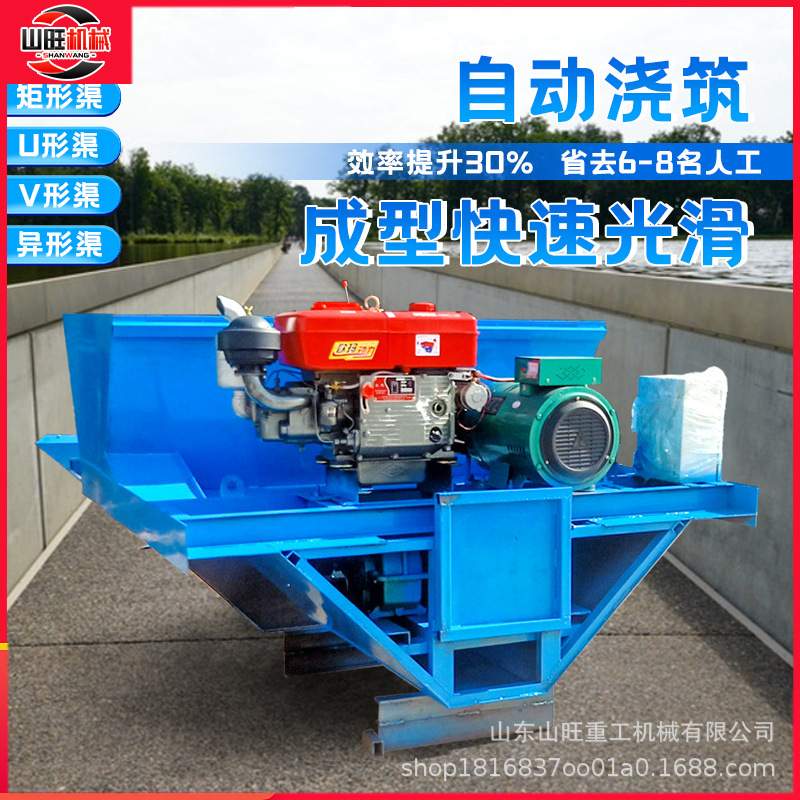 水渠成型机履带式滑模机路边沟混凝土浇筑路肩路沿石拦水墙排水渠