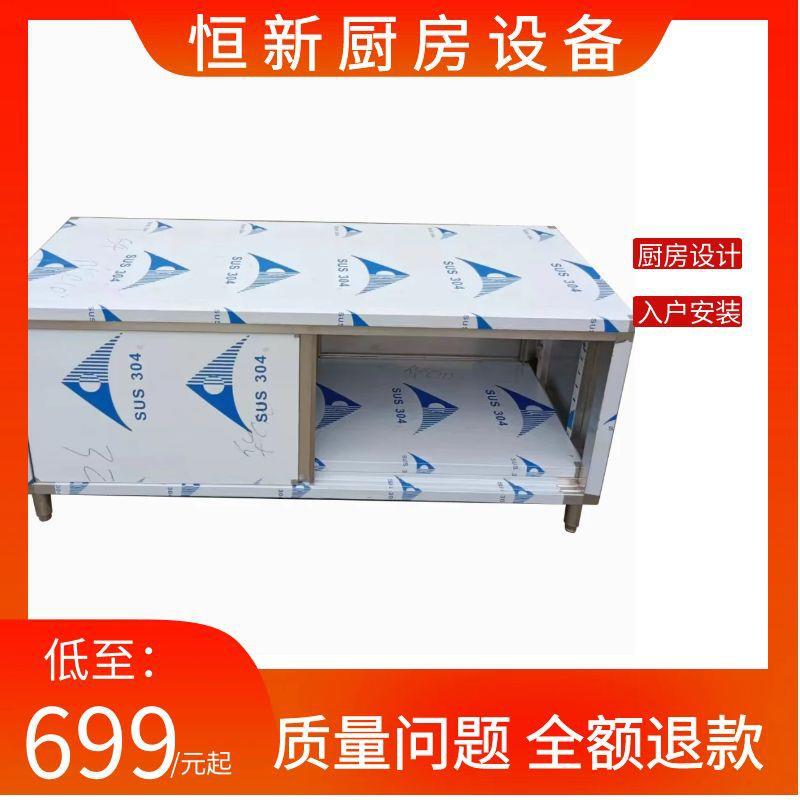 不锈钢单通打荷台工作台千秋门推拉门厨房操作台餐厅厨房设备