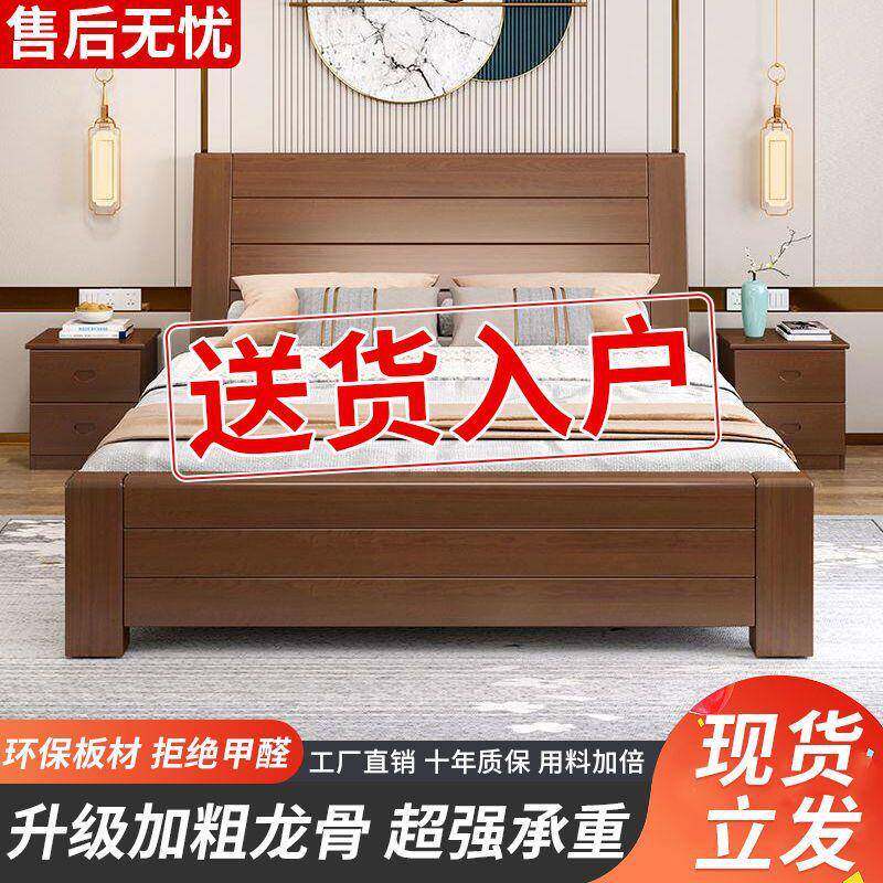 实木床1.8米现代简约家用主卧双人床1.5经济型1单人简易出租房床