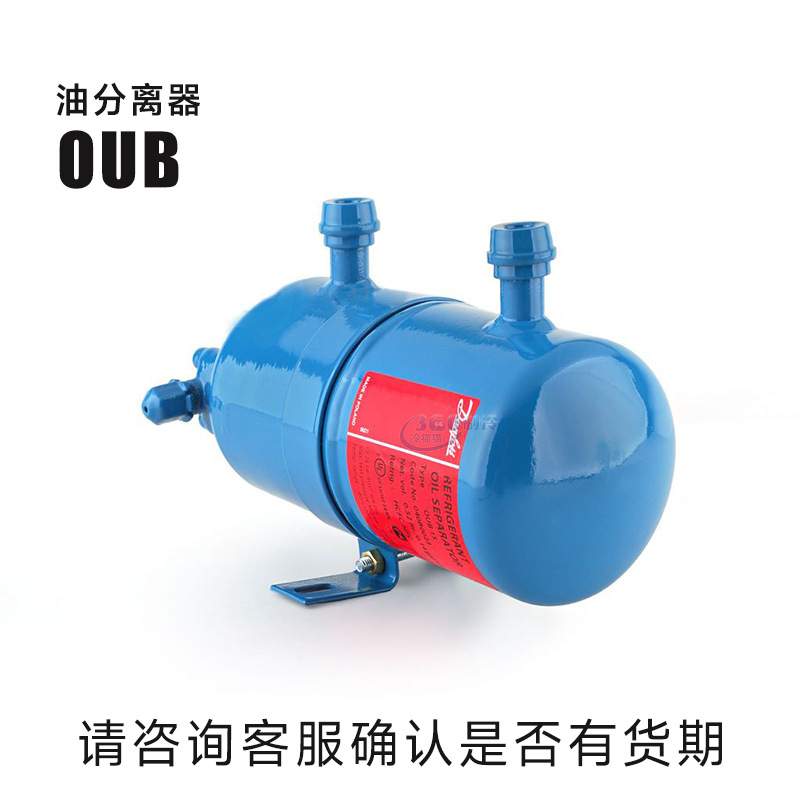 丹佛斯油分离器OUB1/1S/4 040B0010 040B0023 040B0029 040B0040