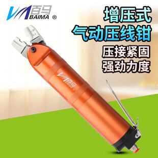 百马HS-35P增压式气动压线钳裸端子绝缘端子夹线钳奶嘴钳压端子