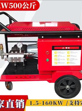 22KW500公斤红色商用高压清洗机工业进口大功率喷砂除锈除漆翻新