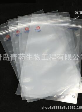 无菌采样袋/均质袋（32cm*20cm）（带压条）(带易撕线)CYD002