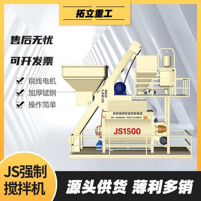 大型双轴卧式混凝土搅拌机JS1500强制混泥土拌料机工程建筑机械