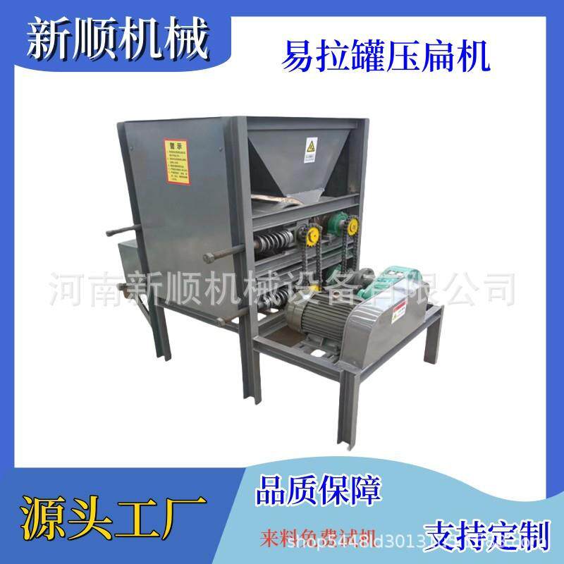 铝铁易拉罐压扁机1000型可乐罐挤扁机铝盒铁盒压块机