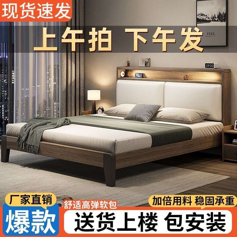实木床现代双人1.8x2米主卧家用1.5米小户型出租房民宿1.2m单人床