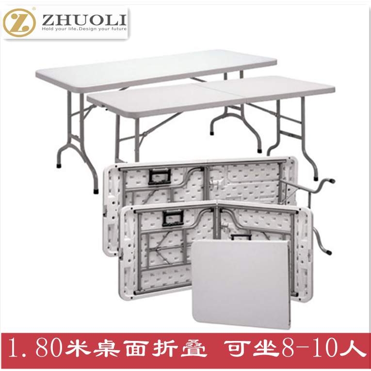 Z180-5便携长条桌餐桌 培训会议吹塑折叠桌摆摊桌户外折叠桌椅