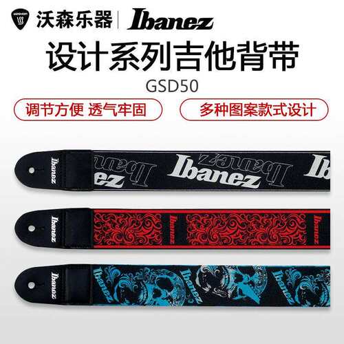 Ibanez依班娜GSD50复古编织民谣电木吉他背带安全舒适
