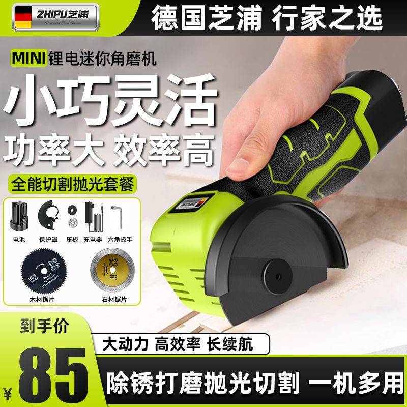 芝浦迷你角磨机充电家用打磨小型锂电切割机多功能清缝机砂轮机