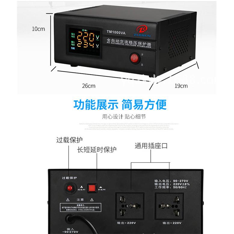 超低压稳压器1000W/TM1000VA交流220V全自动稳压家用电脑冰箱电器
