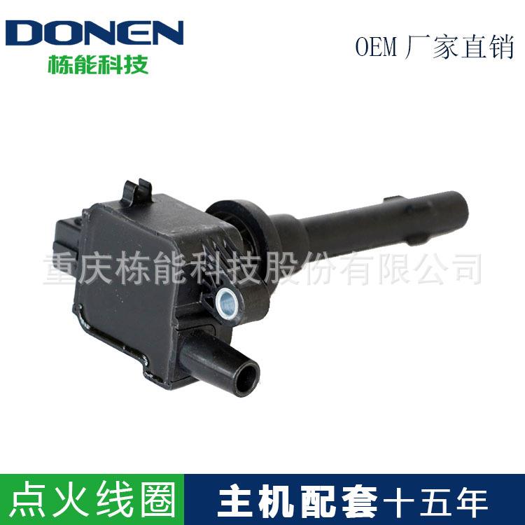 适用于北汽威旺M20,M30,M35系列高压包点火线圈OEMF01R00A028