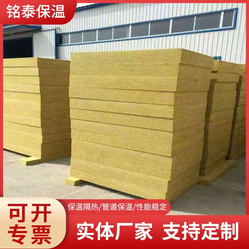 岩棉保温板外墙幕墙憎水岩棉板隔热防火板内墙隔音岩棉保温板