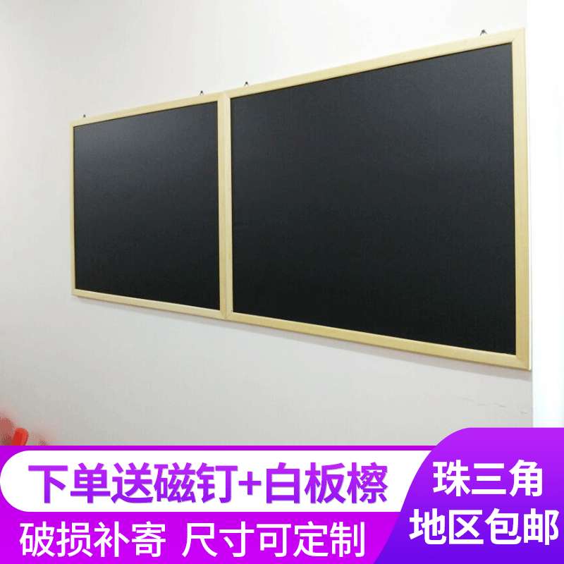 供应木框黑板磁性粉笔黑板教学家用培训绿板写字白板磁吸白板