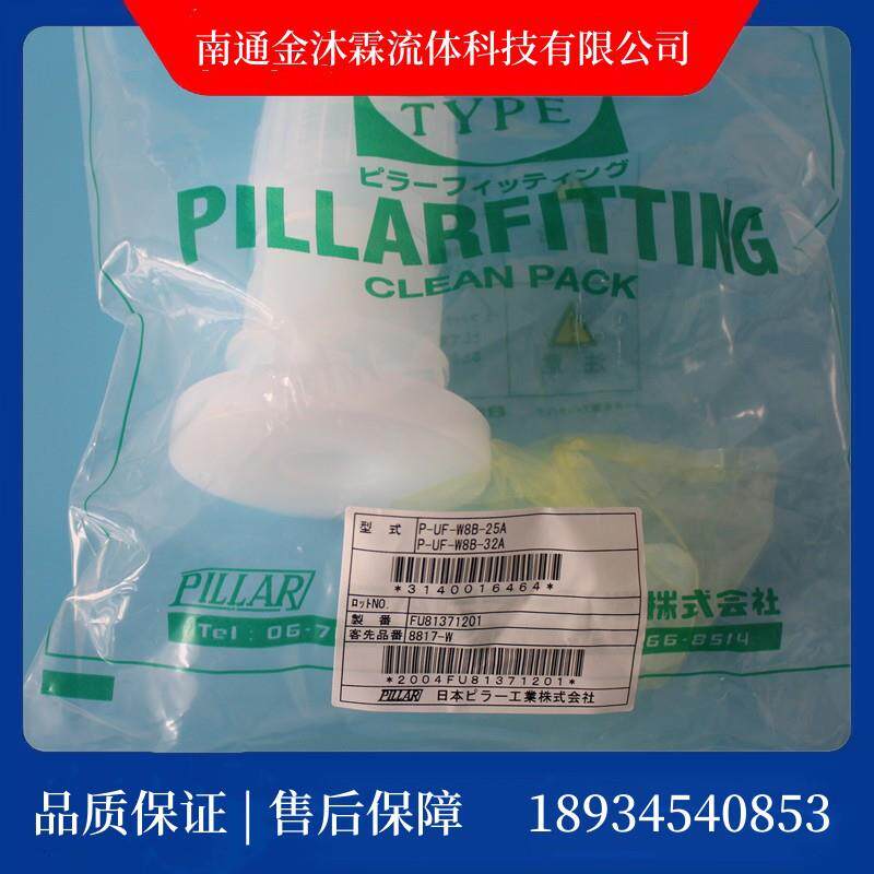 pillar皮拉PFA入珠法兰适配器PFA法兰转接头P-UF-W6B-15A法兰接头