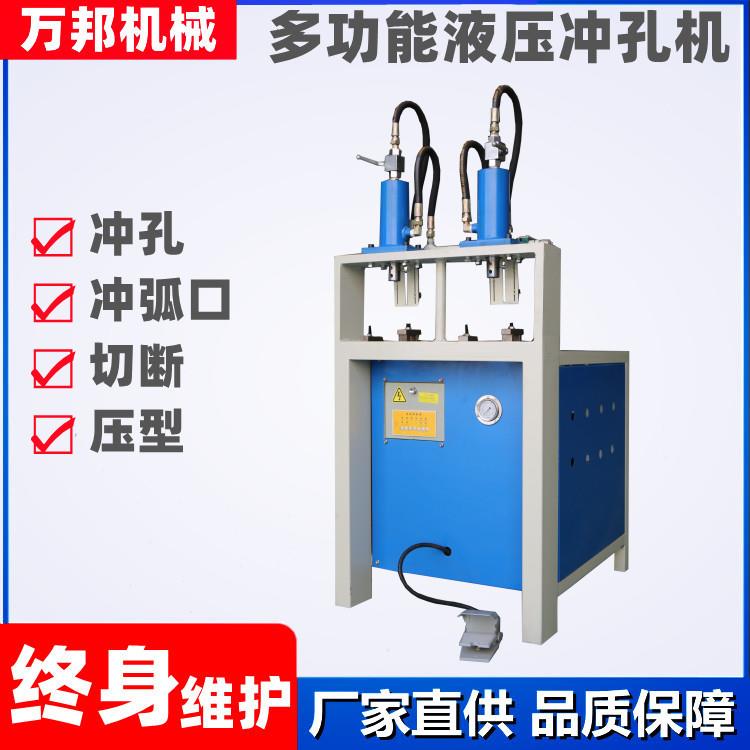 护栏冲孔机多功能冲床方管圆管切断机冲孔管材冲弧冲孔机液压