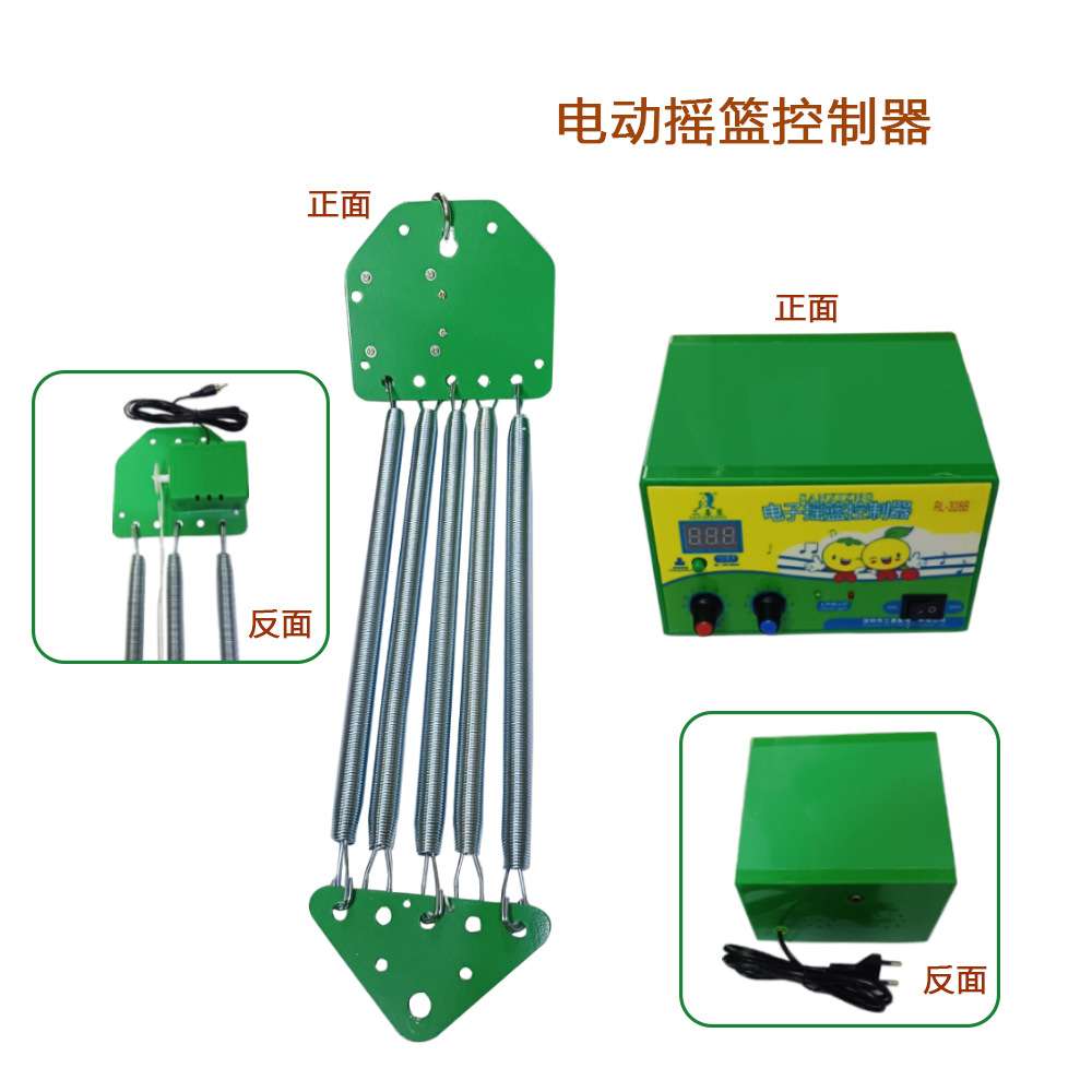 出口东南亚热卖婴儿电动cradle 摇篮上下摆动摇篮控制器哄娃神器