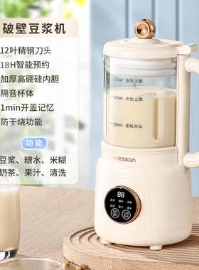 豆浆机破壁机家用全自动新款多功能小型免滤宝宝辅食米糊其他