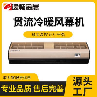 金晨铝合金贯流式冷暖风幕机商用风帘机不生锈门市库房壁挂空气幕