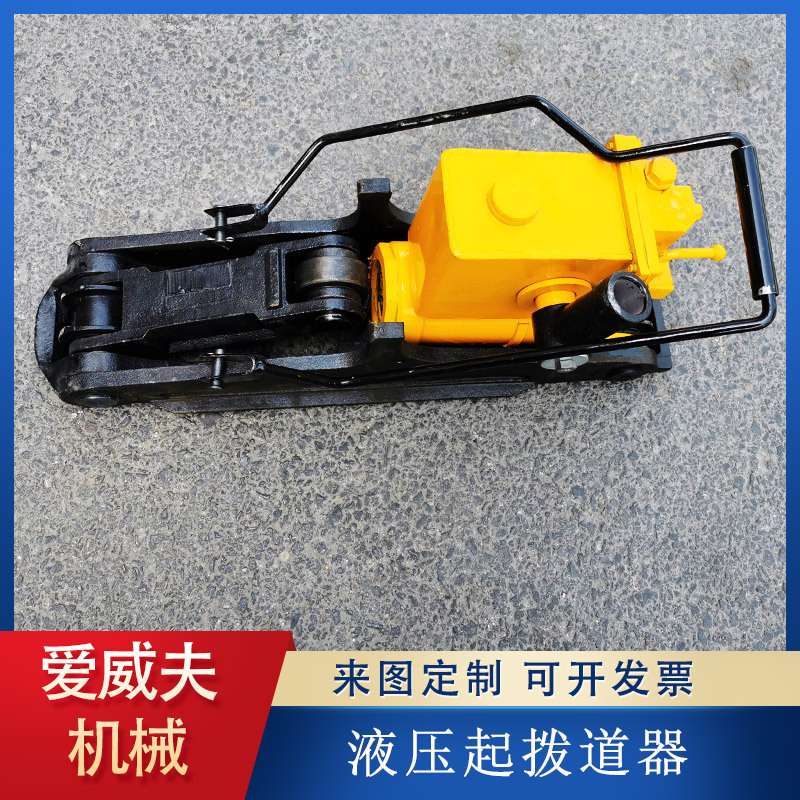 YQB-200型液压起拔道器 起道拨道一体机 煤矿用液压起拔道机