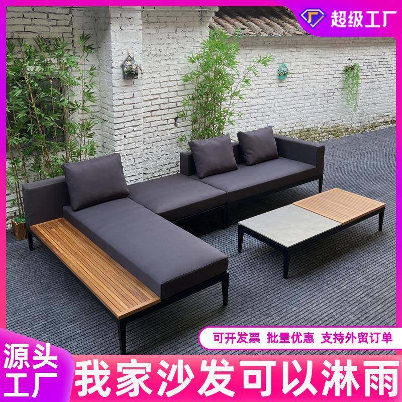户外铝合金沙发庭院花园贵妃躺床茶几组合民宿露台室外柚木沙发,清洗/食品/商业设备,风口/风叶/风机配件,淘宝优惠券,粉丝福利购,淘宝优惠卷