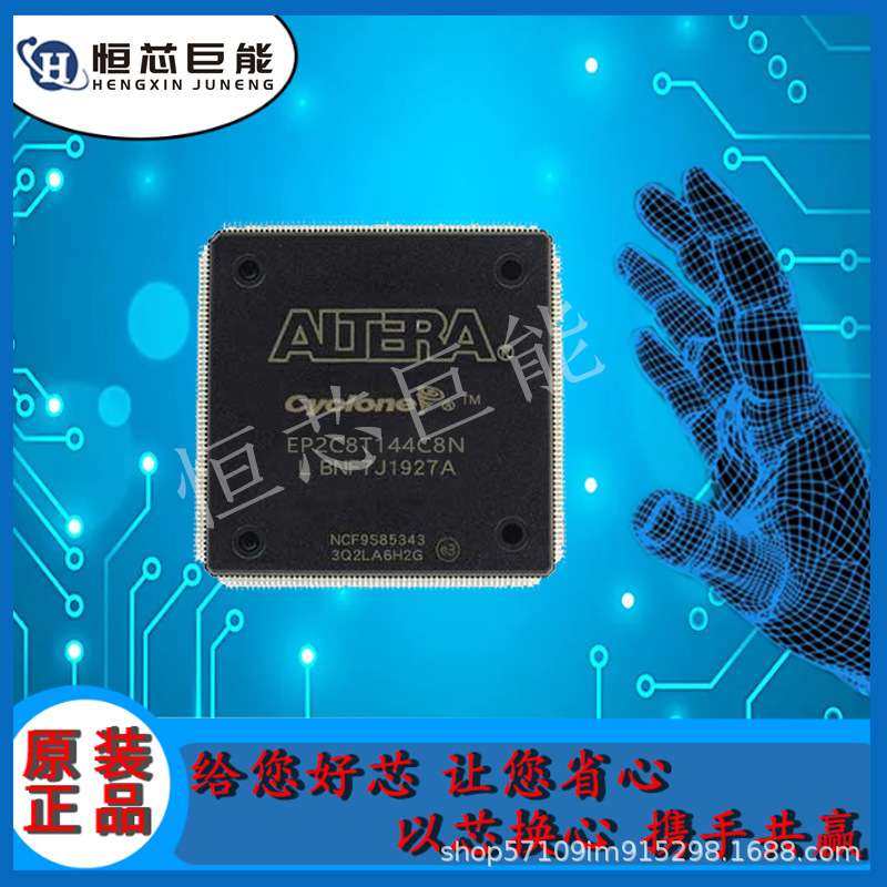 现货库存  EP2C8T144C8  封装QFP-144  现场可编程逻辑器件IC芯片