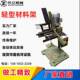带钢放料架5 200KG放料机小送料器钢带送给机放卷器冲压放卷收料
