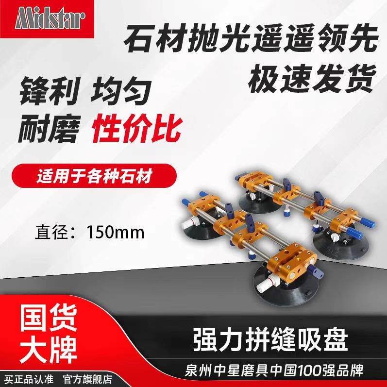 台面150mm吸盘石材拼缝器拉紧器调平器大理石英石瓷砖强吸力拼接