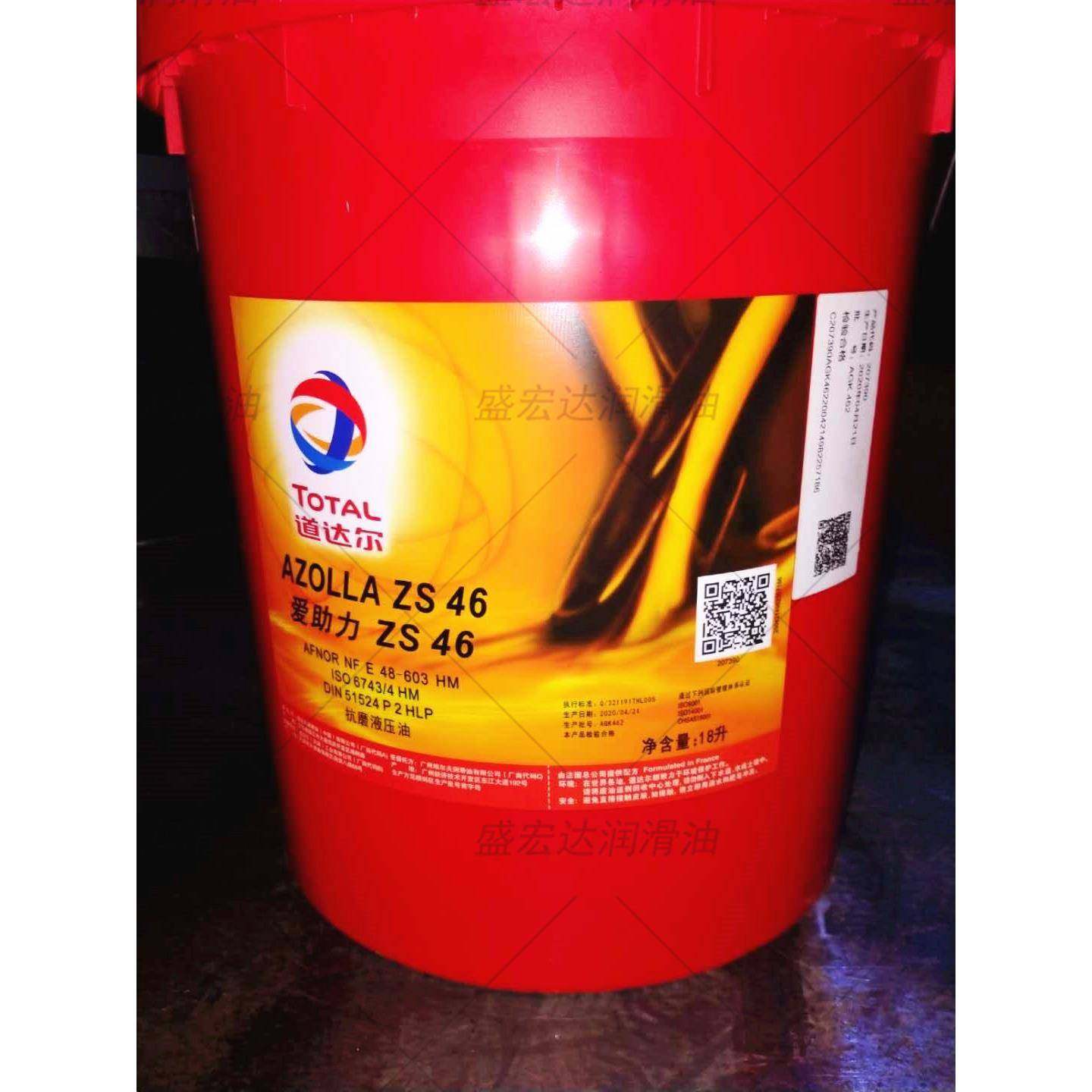 道达尔爱助力AZOLLAZS10,15,22,zs32,zs46,68,100抗磨液压油,金属材料及制品,金属加工件/五金加工件,淘宝优惠券,粉丝福利购,淘宝优惠卷