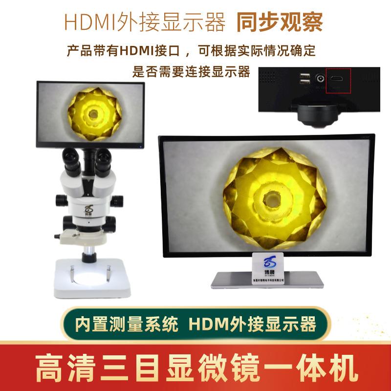 高清三目体视电子视频显微镜一体机7-45连续变倍拍照储存测量维修