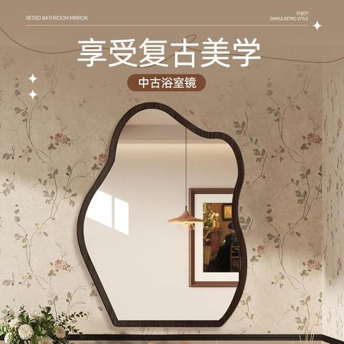 中古风浴室卧室玄关梳妆台复古镜面装饰镜简约云朵形化妆镜浴室镜