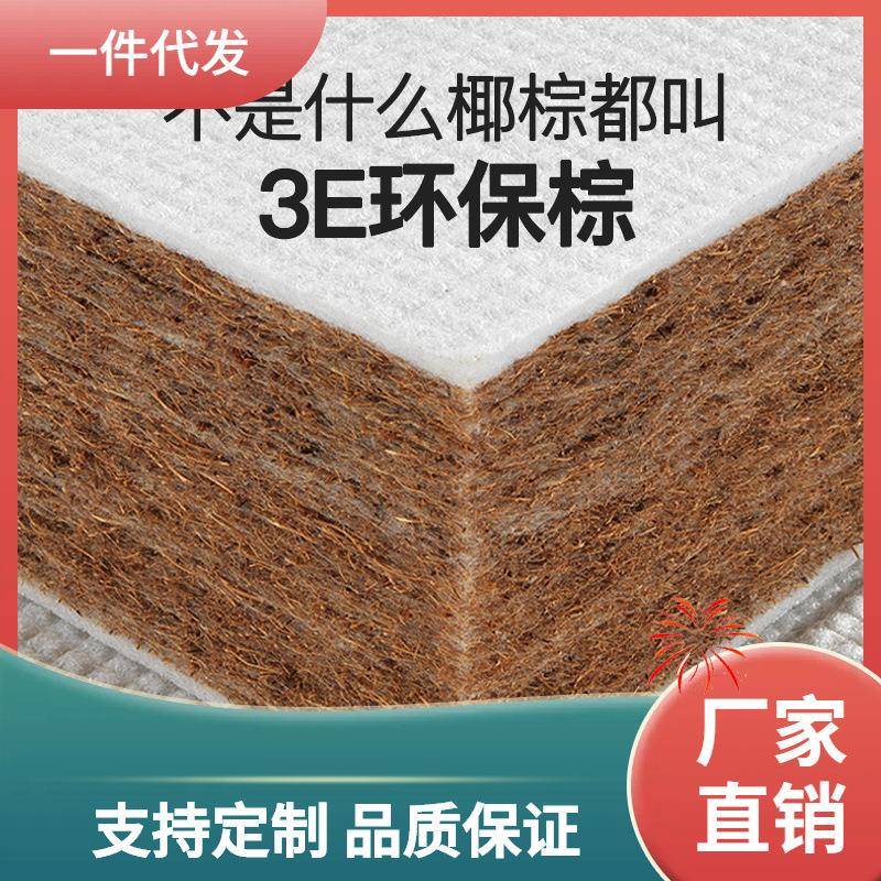 D4Q8适用海马床垫椰棕垫1.8m床超薄款15公分席梦思10cm厚乳胶加棕
