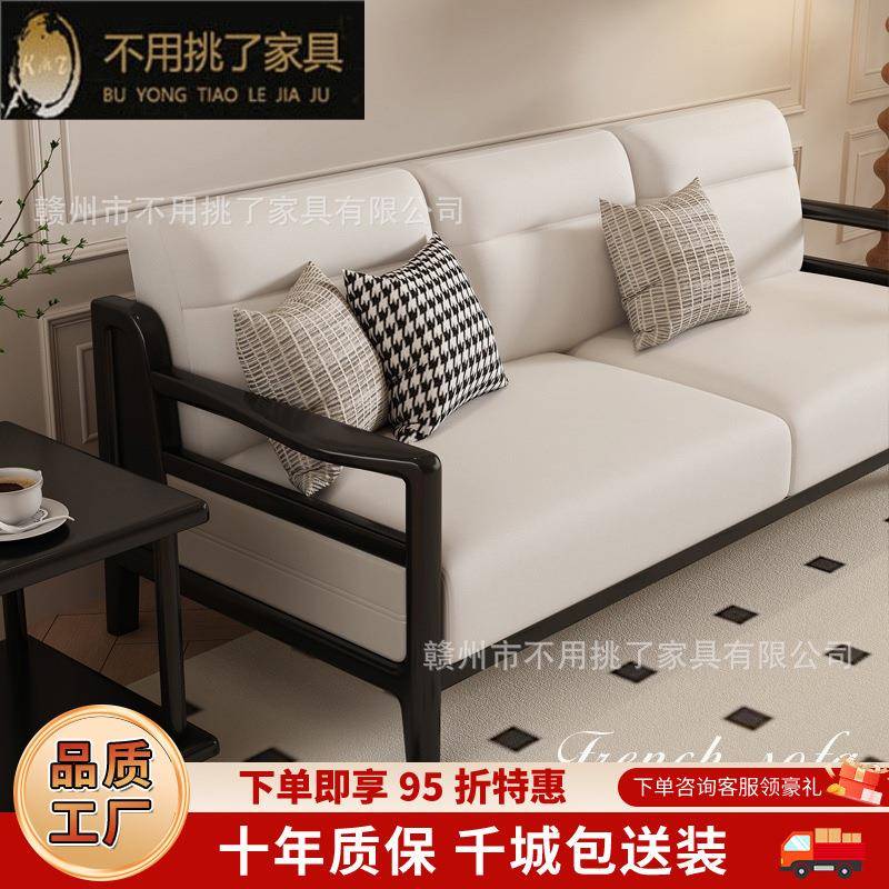 北欧复古胡桃木实木沙发客厅组合大小户型黑色诧寂风法式民宿家具