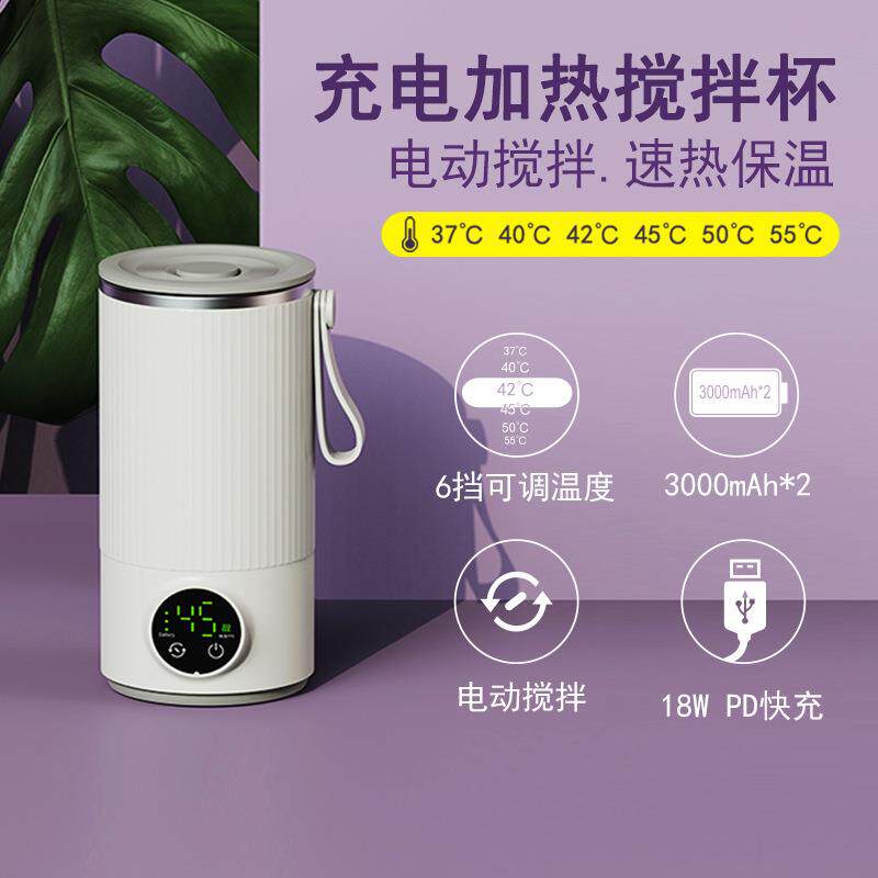 无线充电温奶器解冻加热母乳快速暖奶器便携蓄电调奶器外出摇奶器