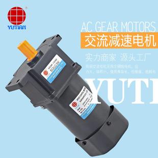热销雨田90W交流定速减速电机，单相220V齿轮减速马达5IK90GU-CF