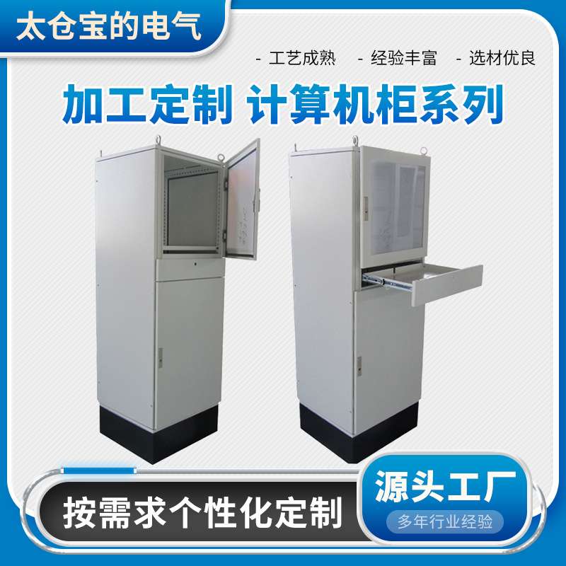 网络柜直流屏柜列头柜电源柜24U机房服务器机柜馈线柜