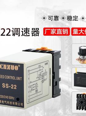 单相小型电机马达调速器SS-22220V小型分离式变速器速度控制器