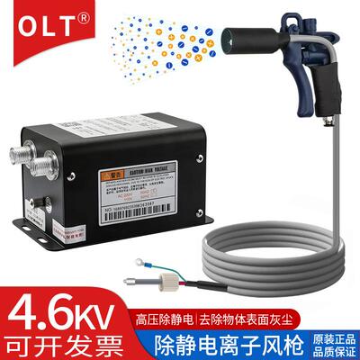离子风枪OLT1501除静电离子风枪静电消除器手持式高压吹尘枪