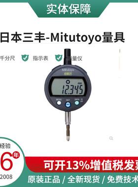 三丰293-340-30293-341-30293-821-30293-831-30千分尺现货