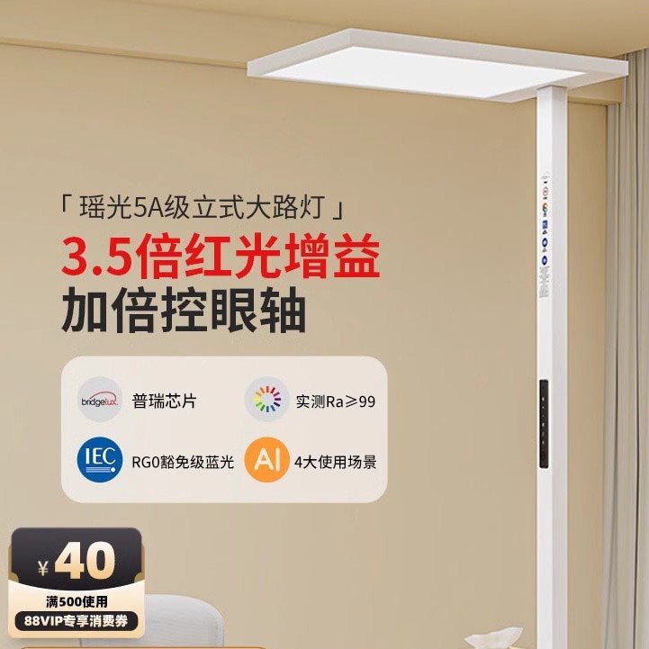 亮雕触摸智能护眼台灯儿童书桌宿舍全光谱落地灯护眼灯全光谱照明