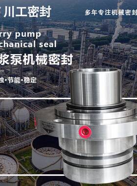 SAGB-GS3渣浆泵机封SAGB-GS4河水取水机械密封SYM-100/80ACG