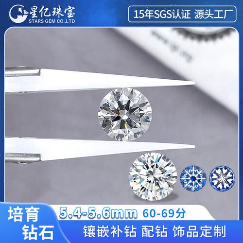 60分+培育钻石实验室培育钻HPHT裸钻圆形人工合成钻石工厂