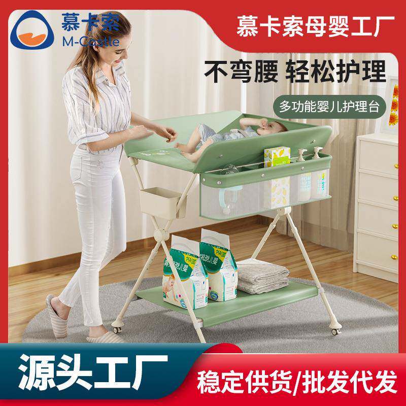 慕卡索多功能婴儿换尿布台按摩宝宝护理台新生儿换衣抚触台折叠