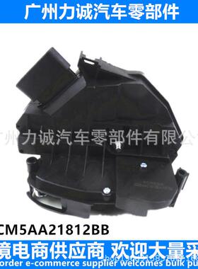 供货CM5AA21813EA适用福特车系前门锁机R4针CM5AA21812BB