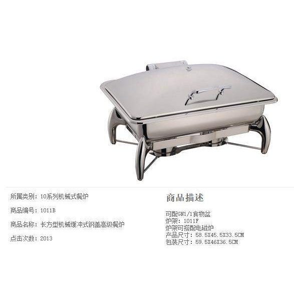 YUFEH宇辉 1011B 长方形液压翻盖可视自助餐炉电加热保温炉布菲炉