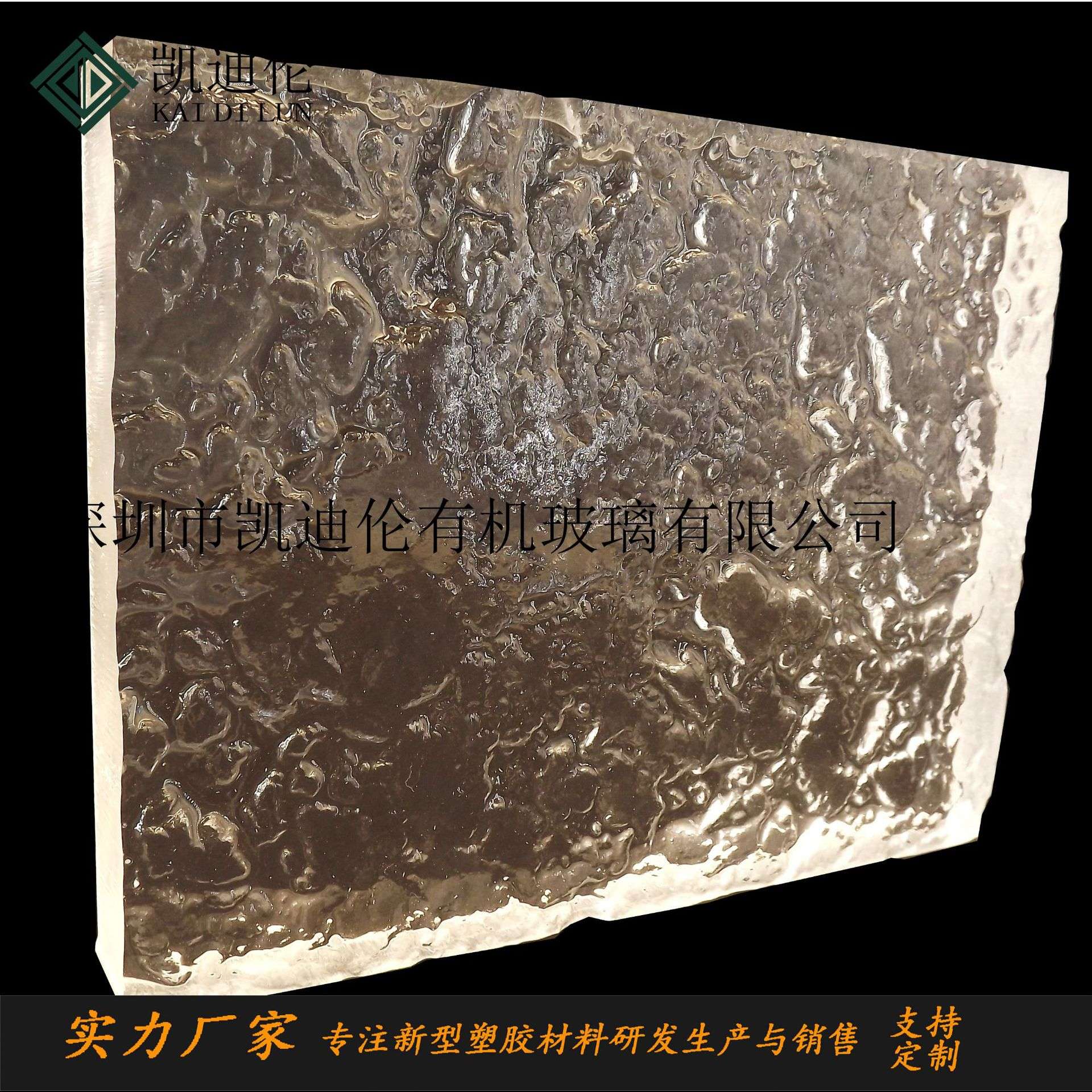 不规则石头纹凹凸有机玻璃浇注大小岩石纹PMMA双面水波纹亚克力板