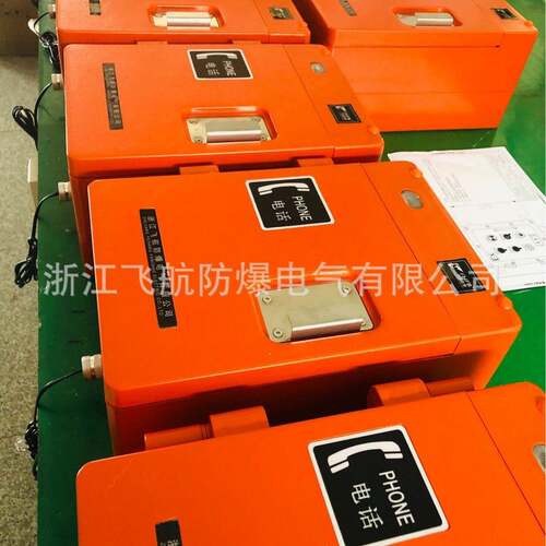 数字防爆扩音对讲系统抗噪声广播矿用防爆话站对讲