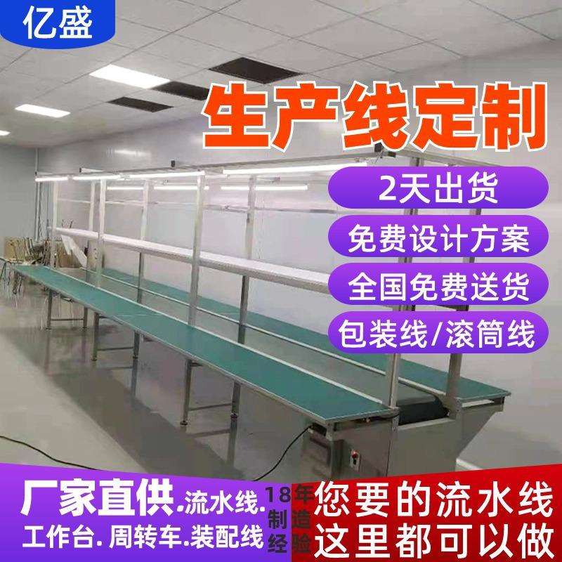 厦门供应防静电工作台液晶电视测试桌铝型材电子生产流水线包安装