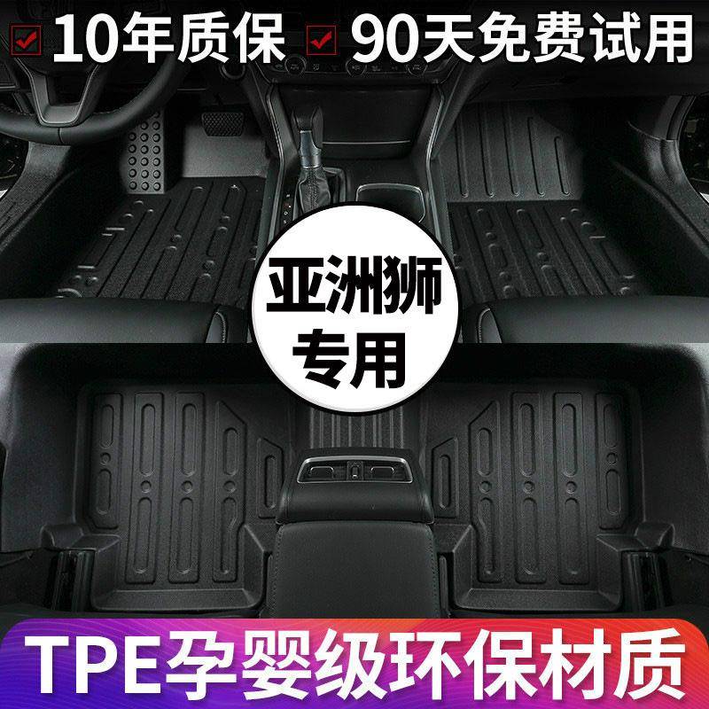 TPE环保脚垫适用于丰田亚洲狮脚垫专用全包围防水耐磨内饰改装