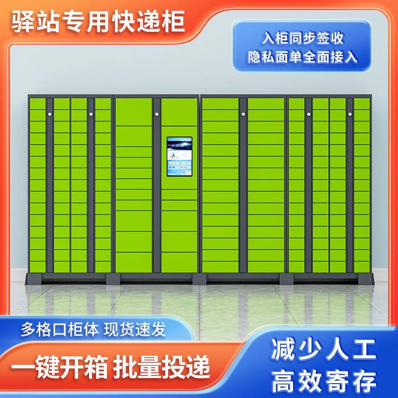 驿站专用智能快递柜菜鸟自提柜批量投递商店自助寄存柜驿站柜