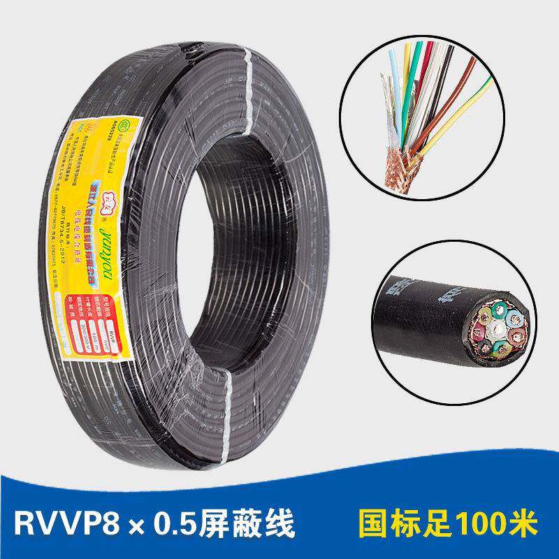 直销电源监控线信号线纯铜电线电缆软屏蔽线RVVP8芯0.5平方